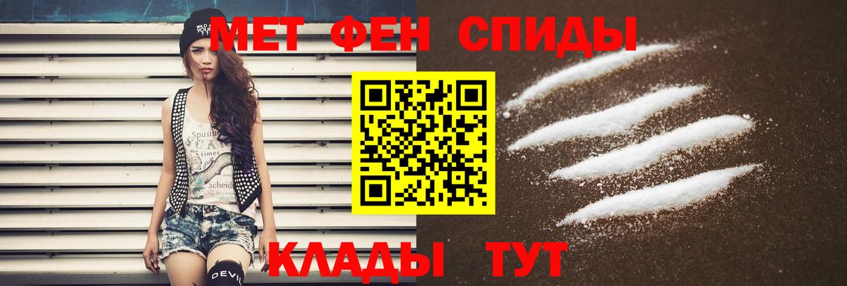 АМФ  Amphetamine  Новозыбков  Amphetamine Розовый  Вход с VPN 