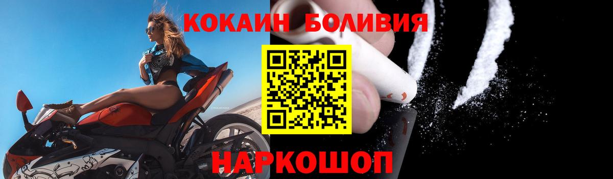 Кокаин Fish Scale Новозыбков