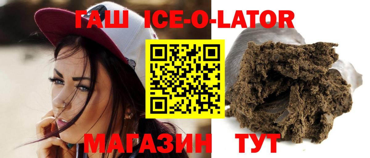 Гашиш гашик  ГАШИШ хэш  Новозыбков  Вход с VPN 