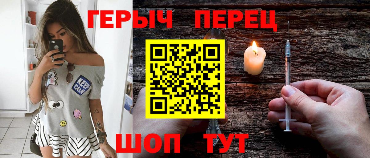 Новозыбков  ГЕРОИН хмурый  Героин  Вход с VPN 