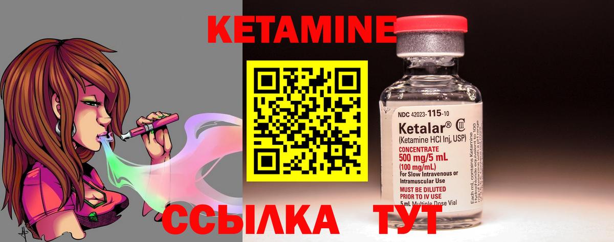 Кетамин VHQ  Вход с VPN  Новозыбков 