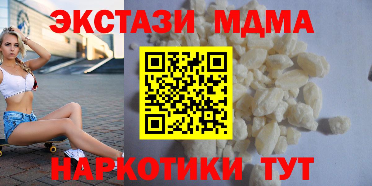 МДМА молли  MDMA  Новозыбков  Вход с VPN 