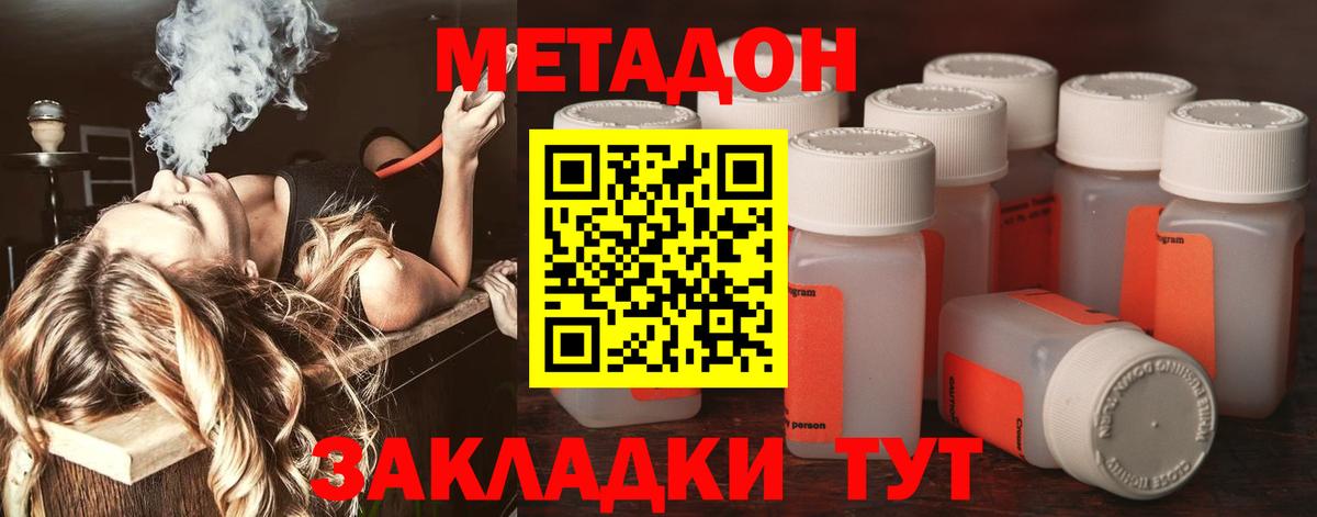 МЕТАДОН VHQ  Метадон мёд  Вход с VPN  Новозыбков 
