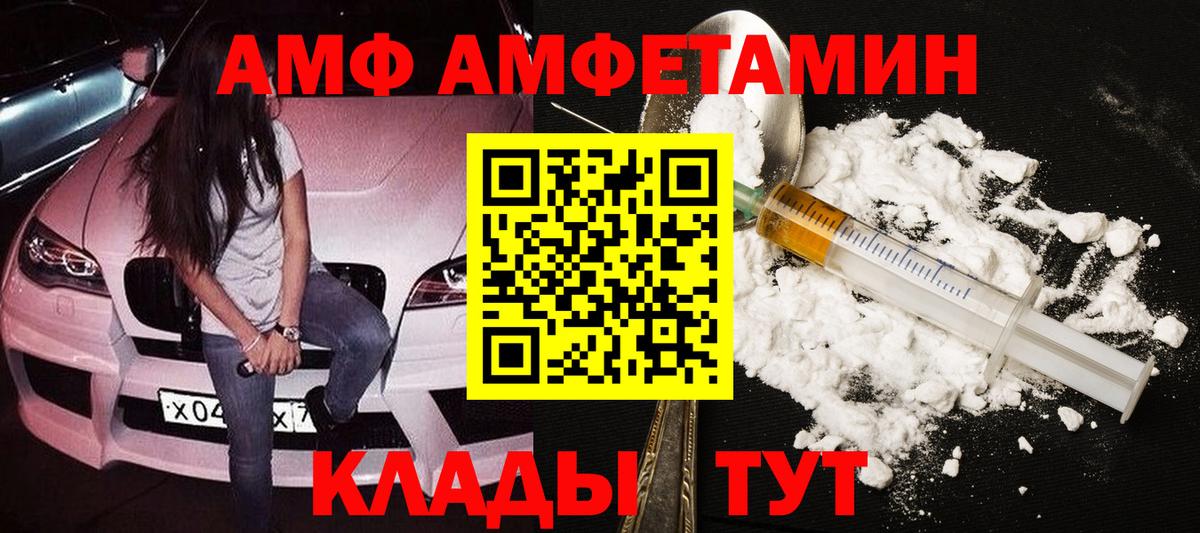 Первитин винт Новозыбков