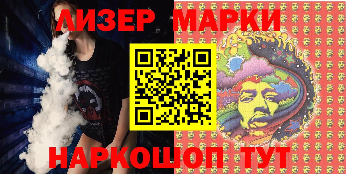 Новозыбков  Марки 25I-NBOMe  что такое наркотик  Марки N-bome 1500мкг  Вход с VPN 