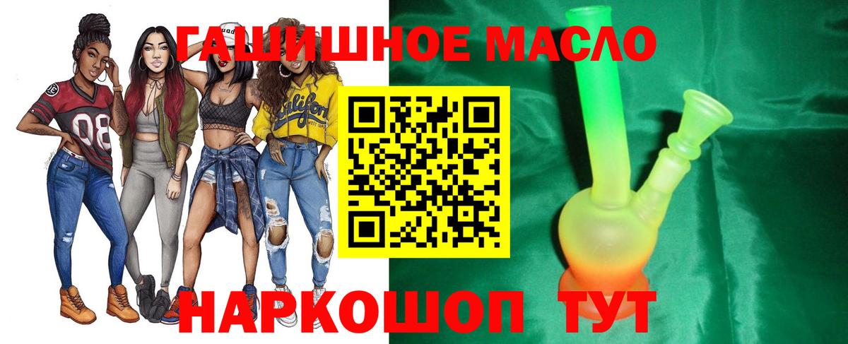 ТГК Wax  Вход с VPN  продажа наркотиков  Новозыбков 