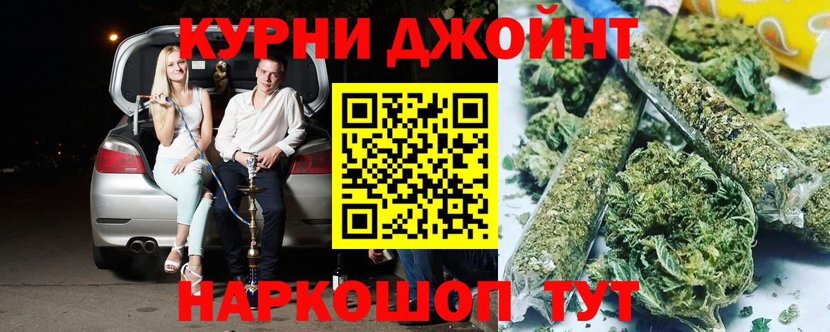 МАРИХУАНА THC 21% Новозыбков